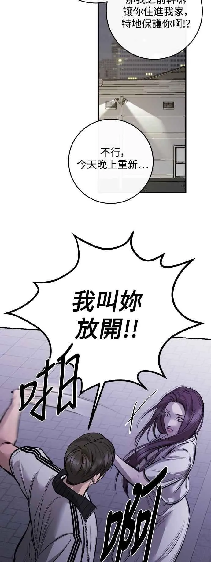 第101话 第33页
