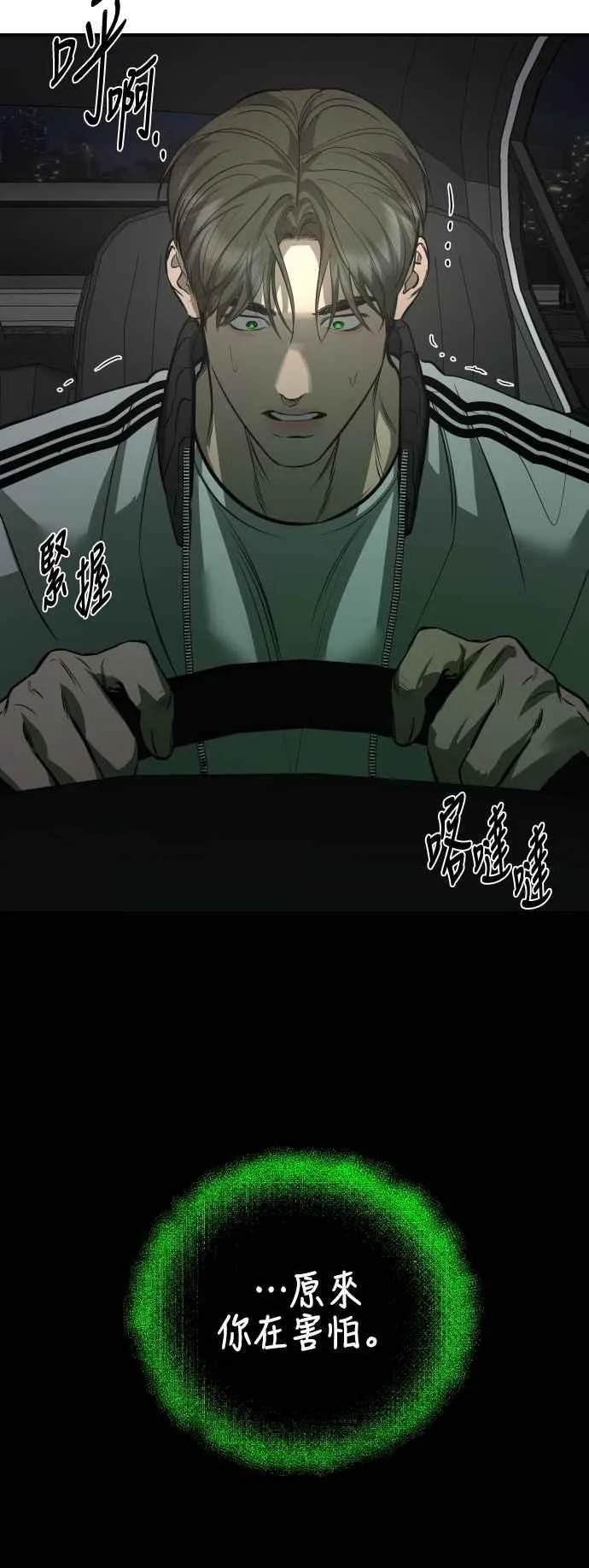 第101话 第38页