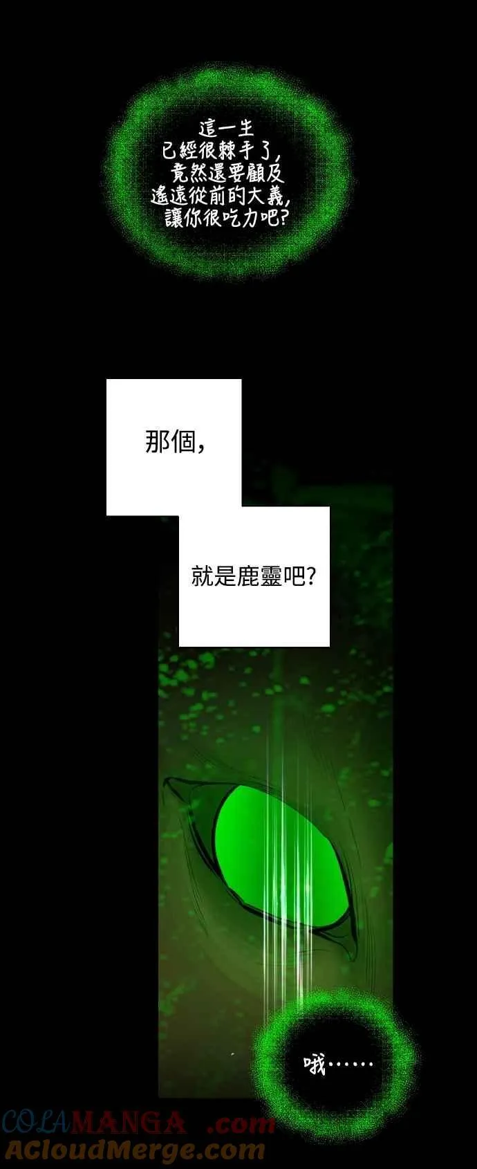 第101话 第40页