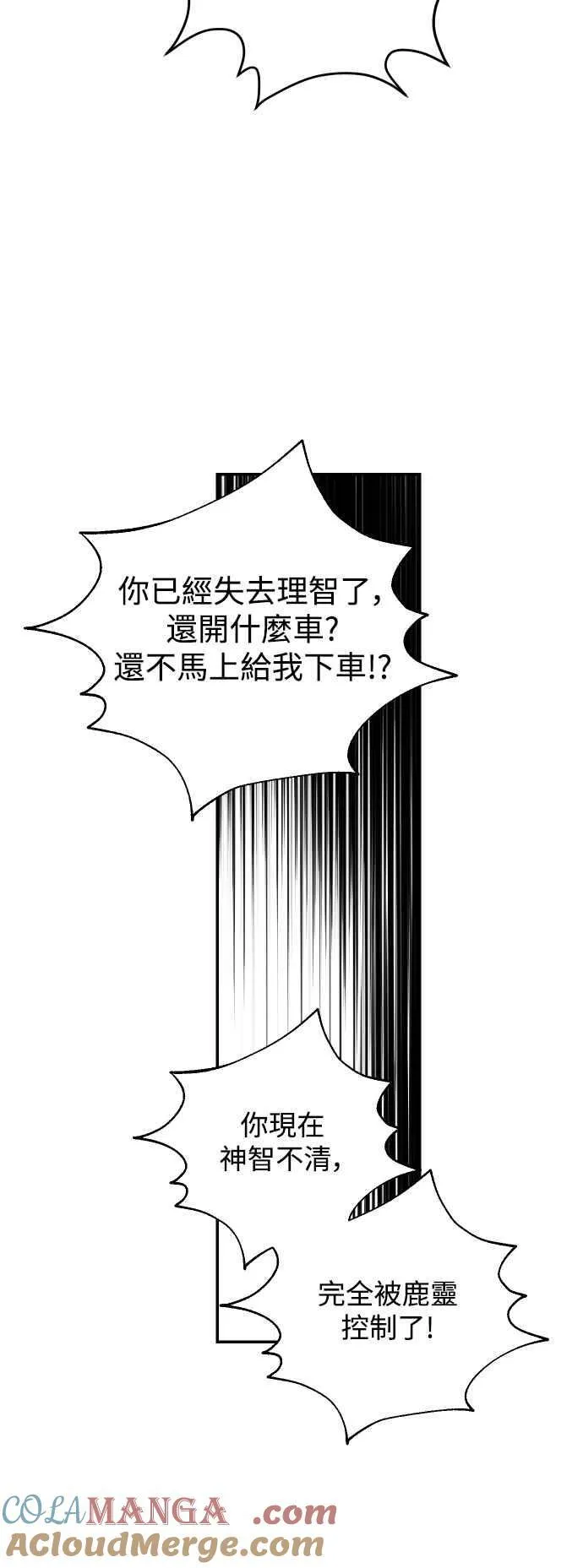 第101话 第49页
