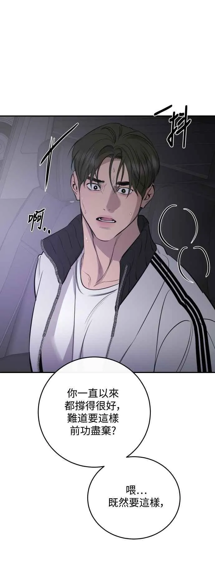 第101话 第50页