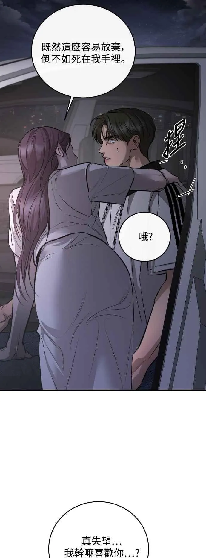 第101话 第51页