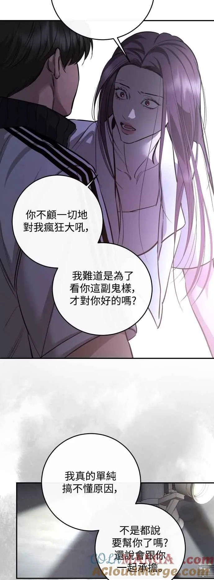 第101话 第52页