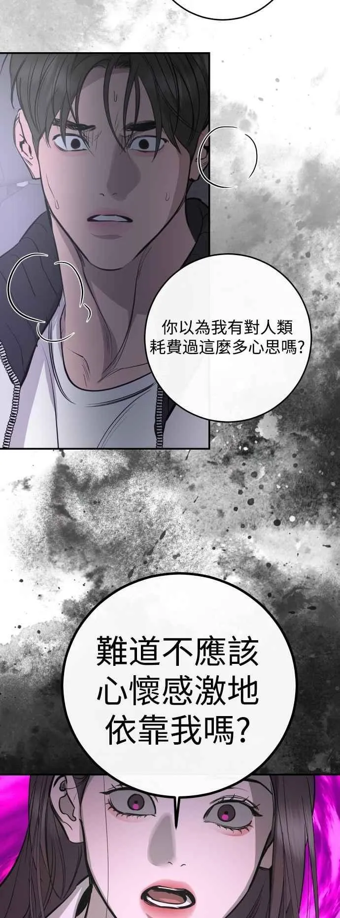 第101话 第53页