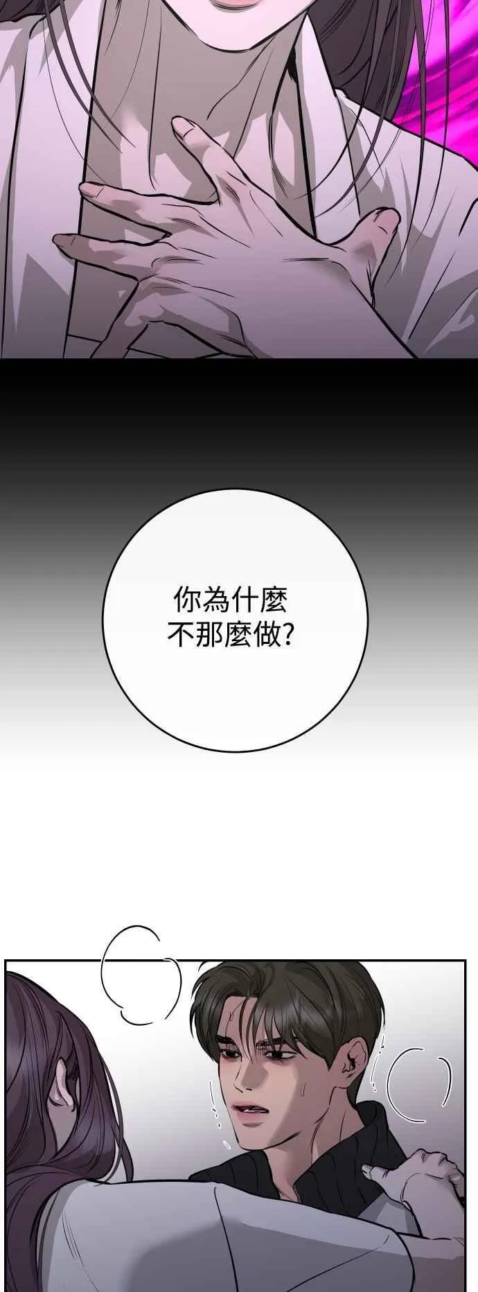 第101话 第54页