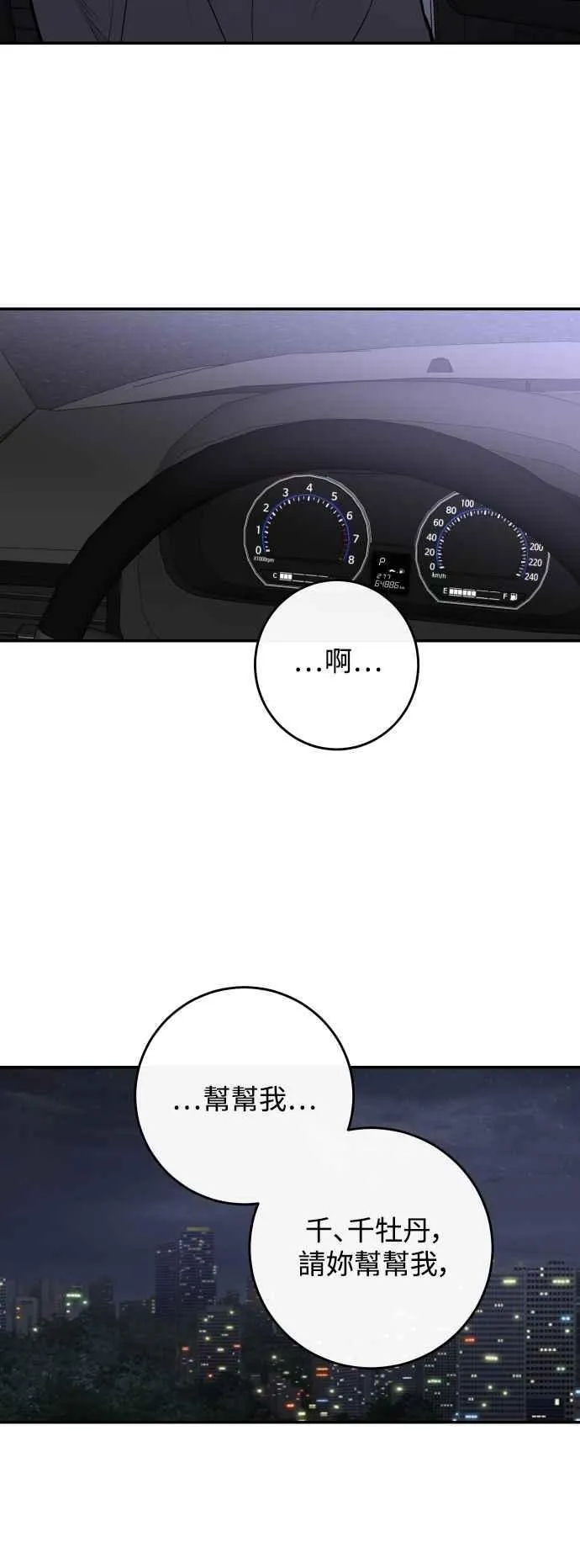 第101话 第57页