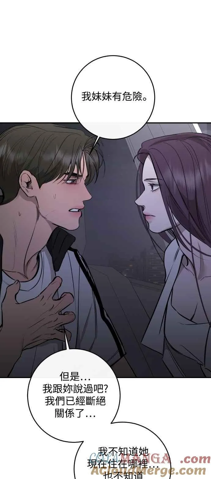 第101话 第58页