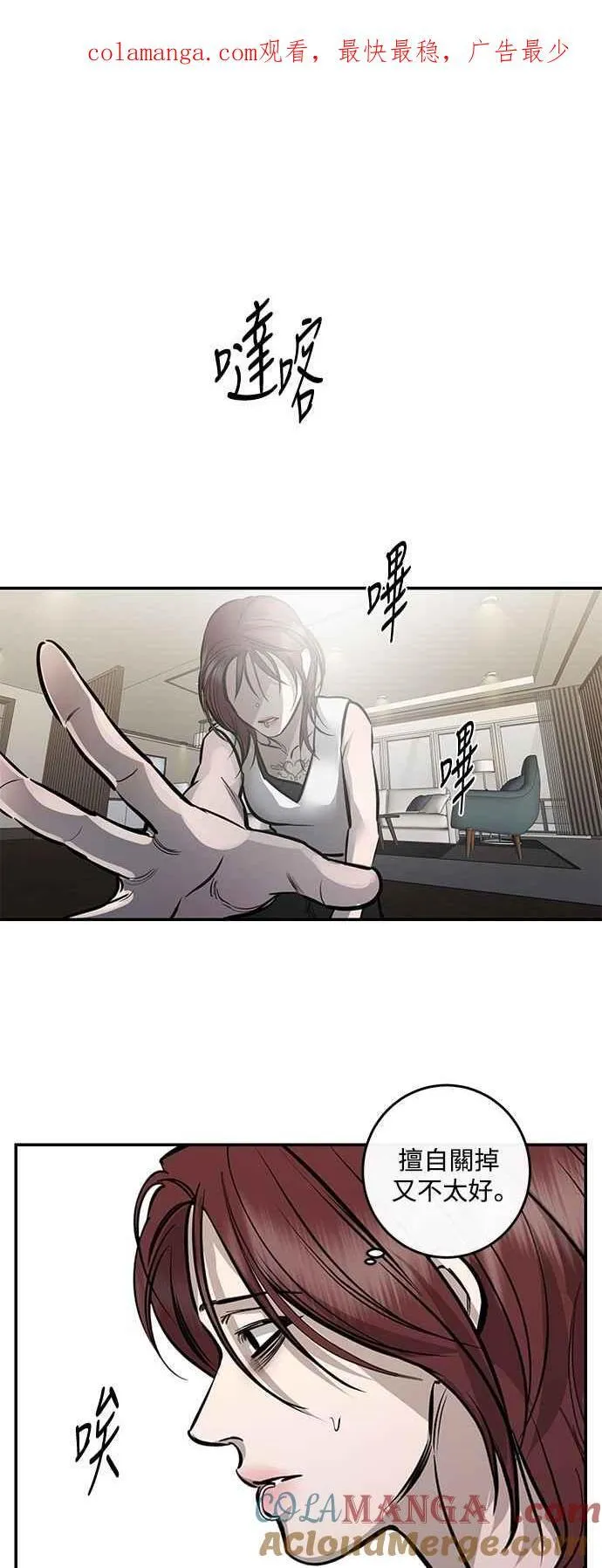 第102话 第1页