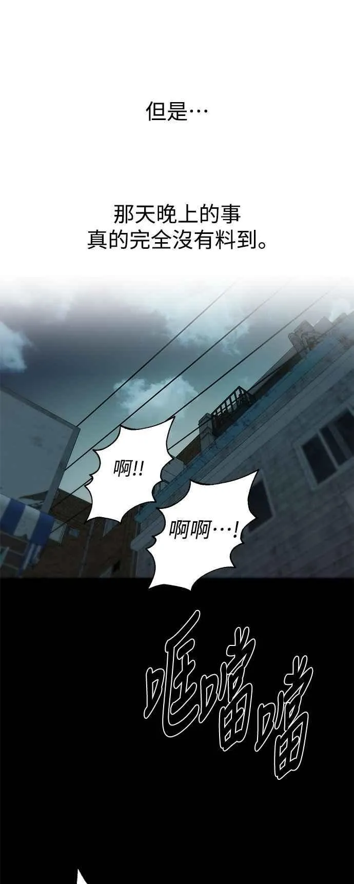 第102话 第3页