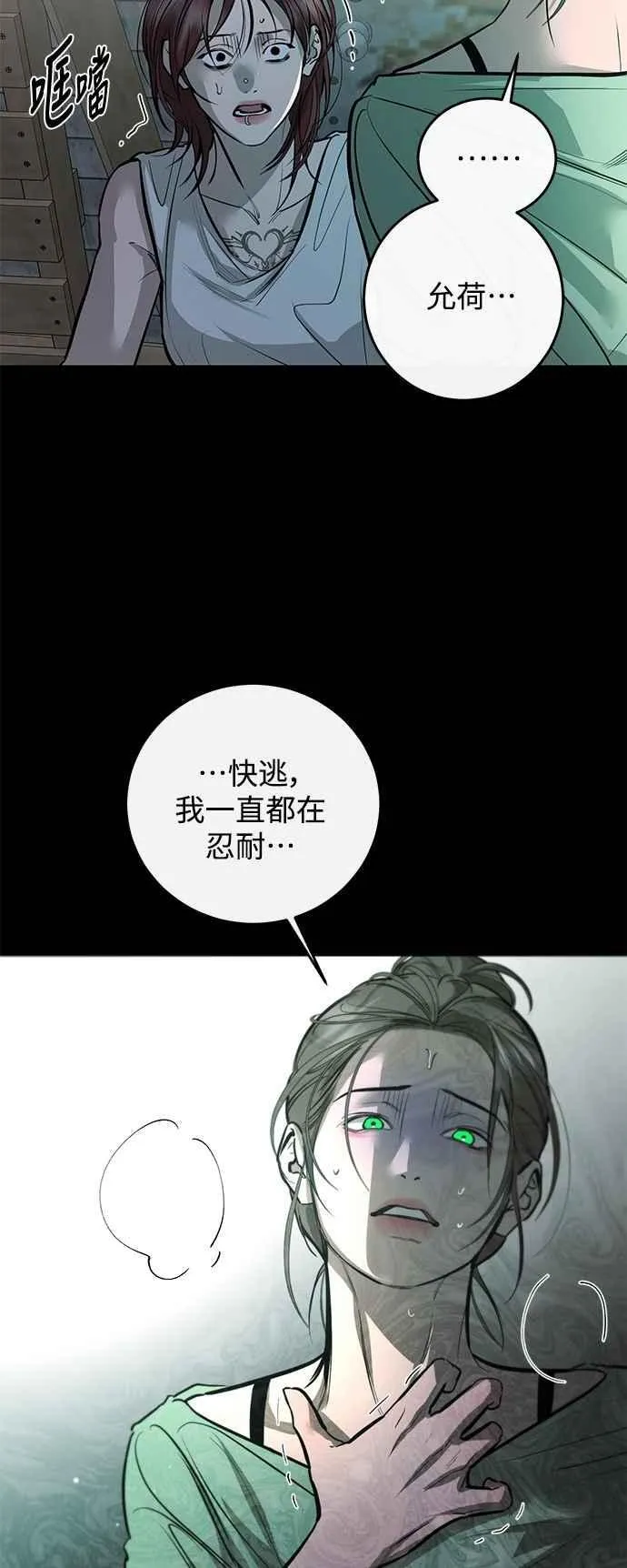 第102话 第5页