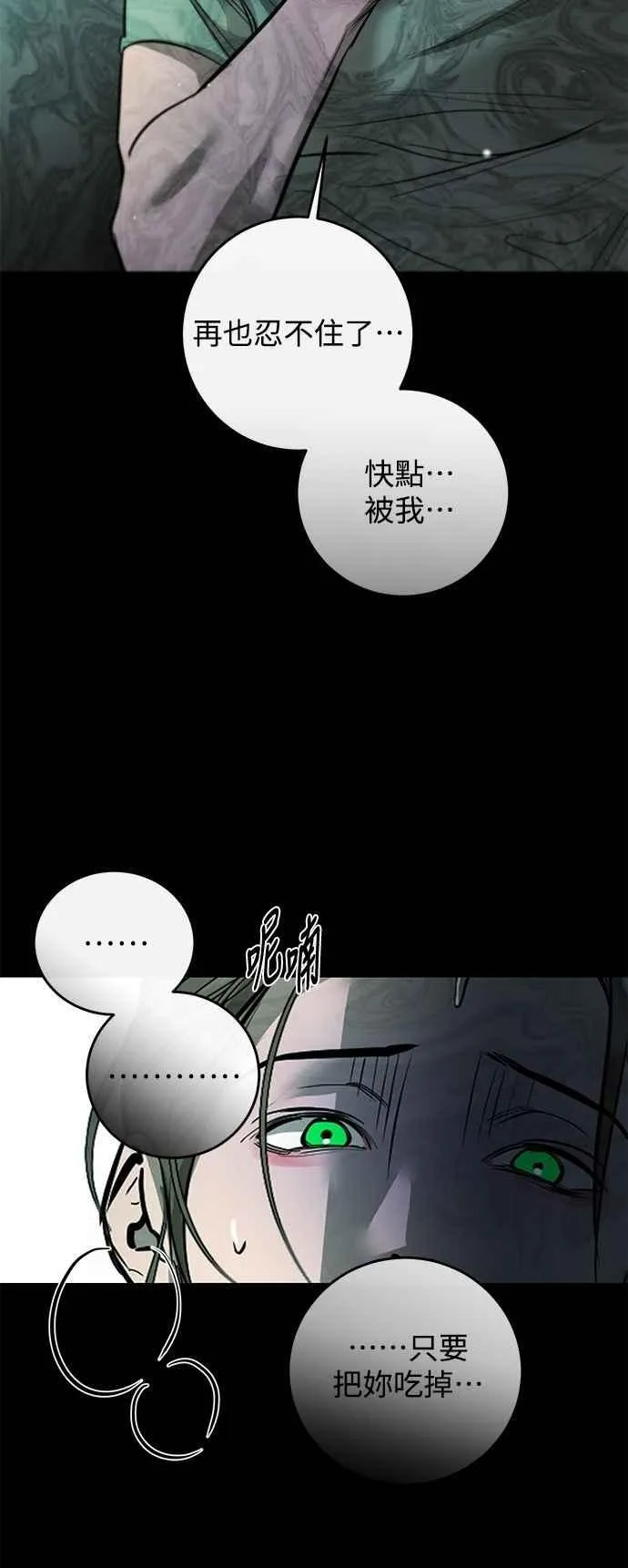 第102话 第6页
