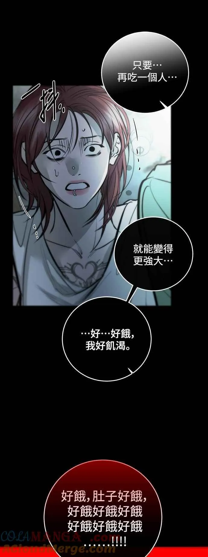 第102话 第7页