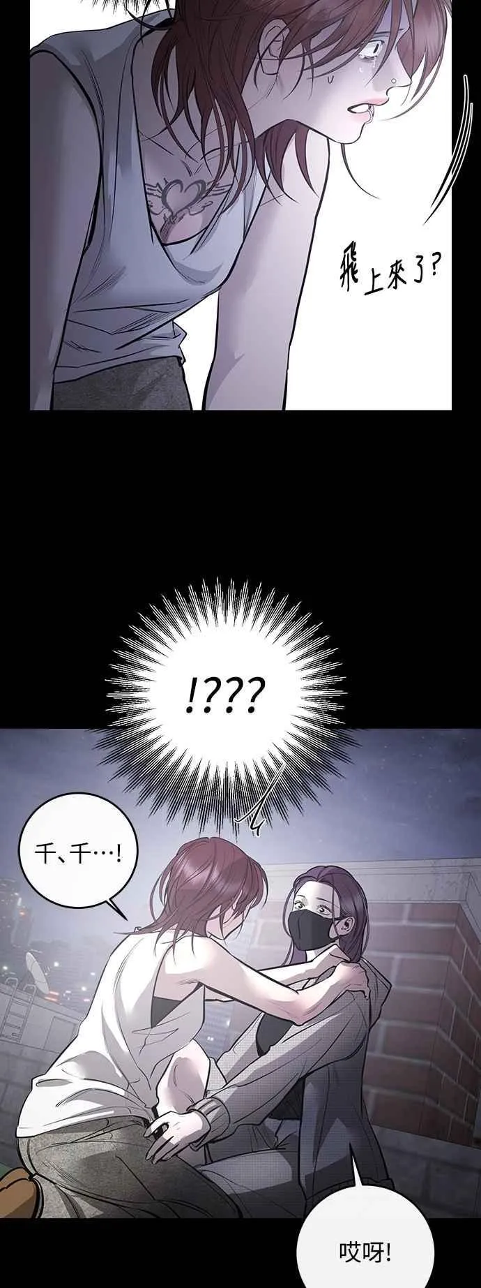 第102话 第12页