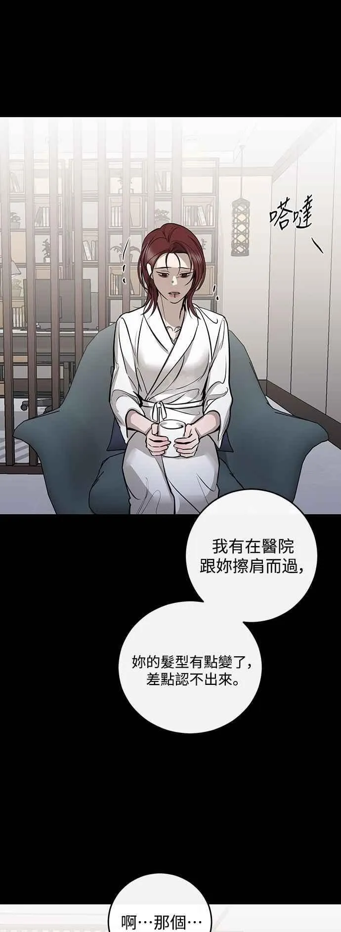 第102话 第15页
