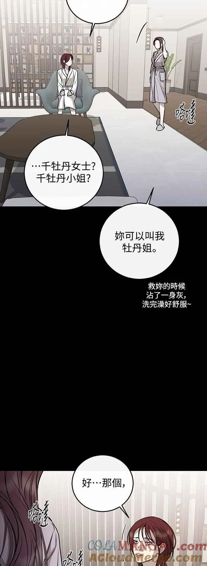 第102话 第16页