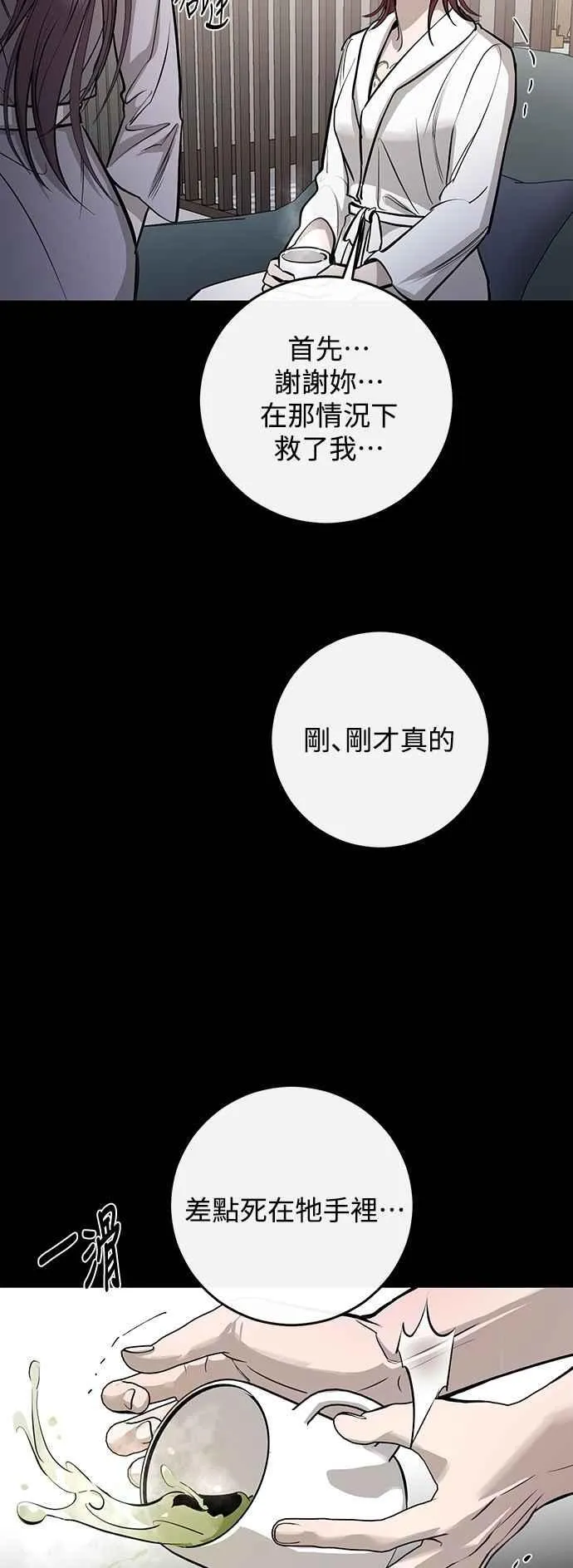 第102话 第17页