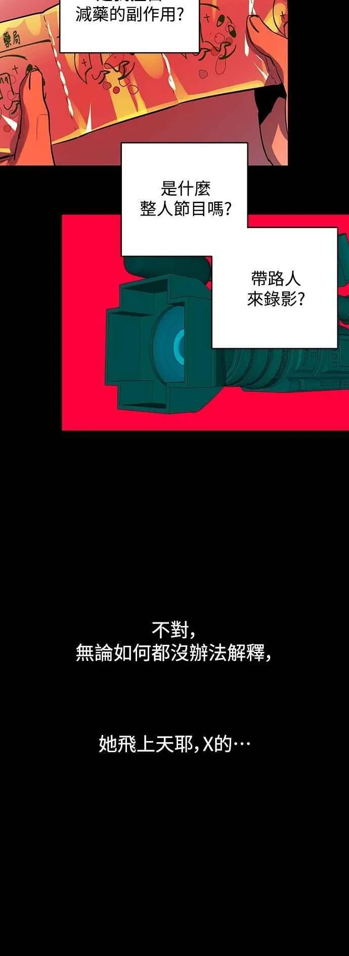 第102话 第21页