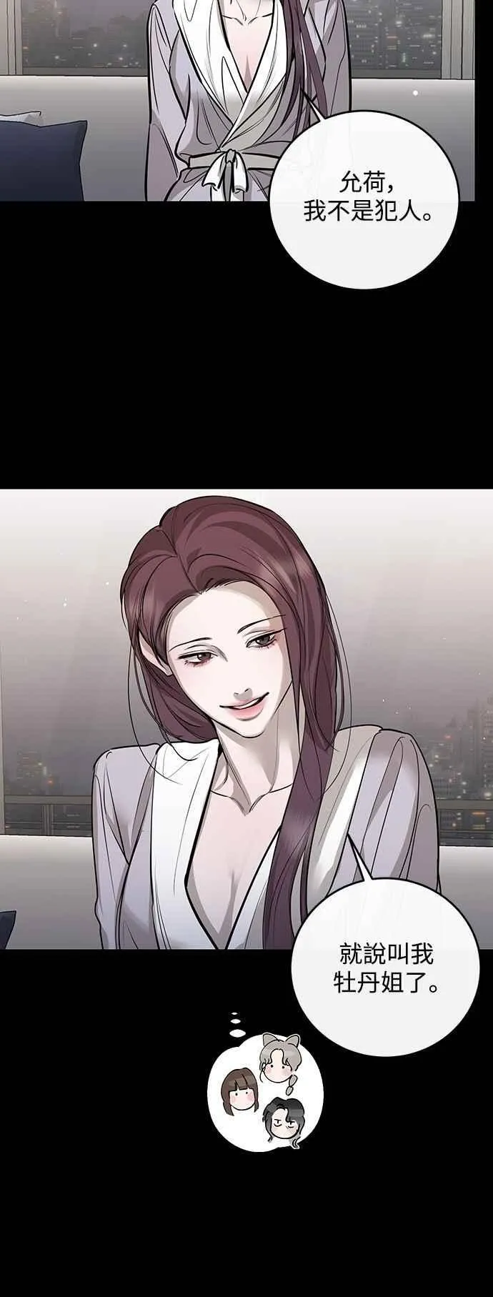 第102话 第23页