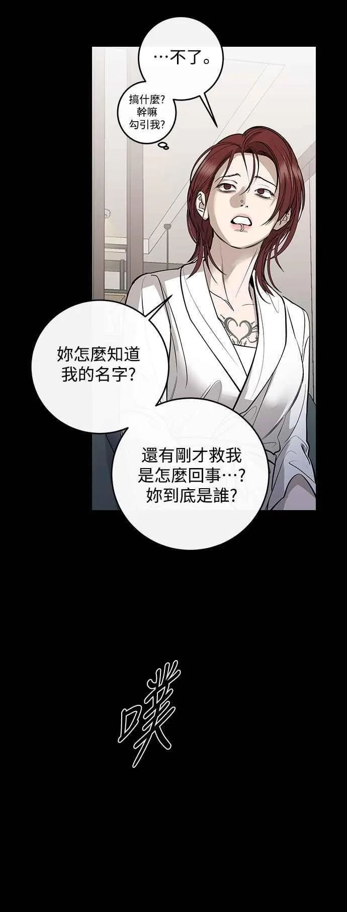 第102话 第24页