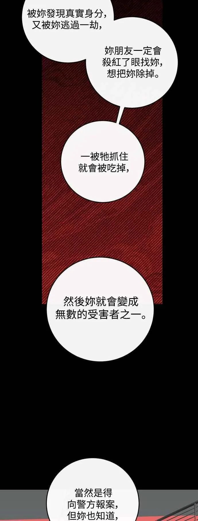 第102话 第27页