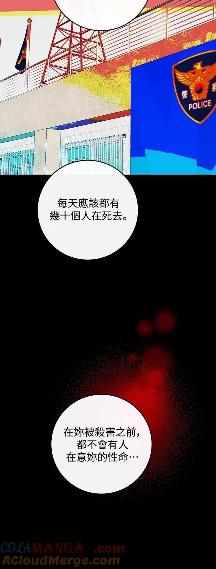 第102话 第28页