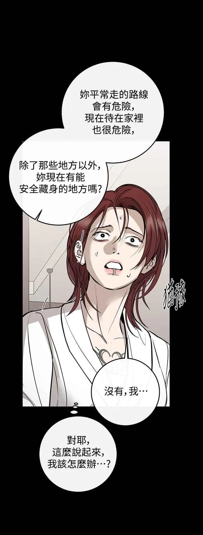 第102话 第29页