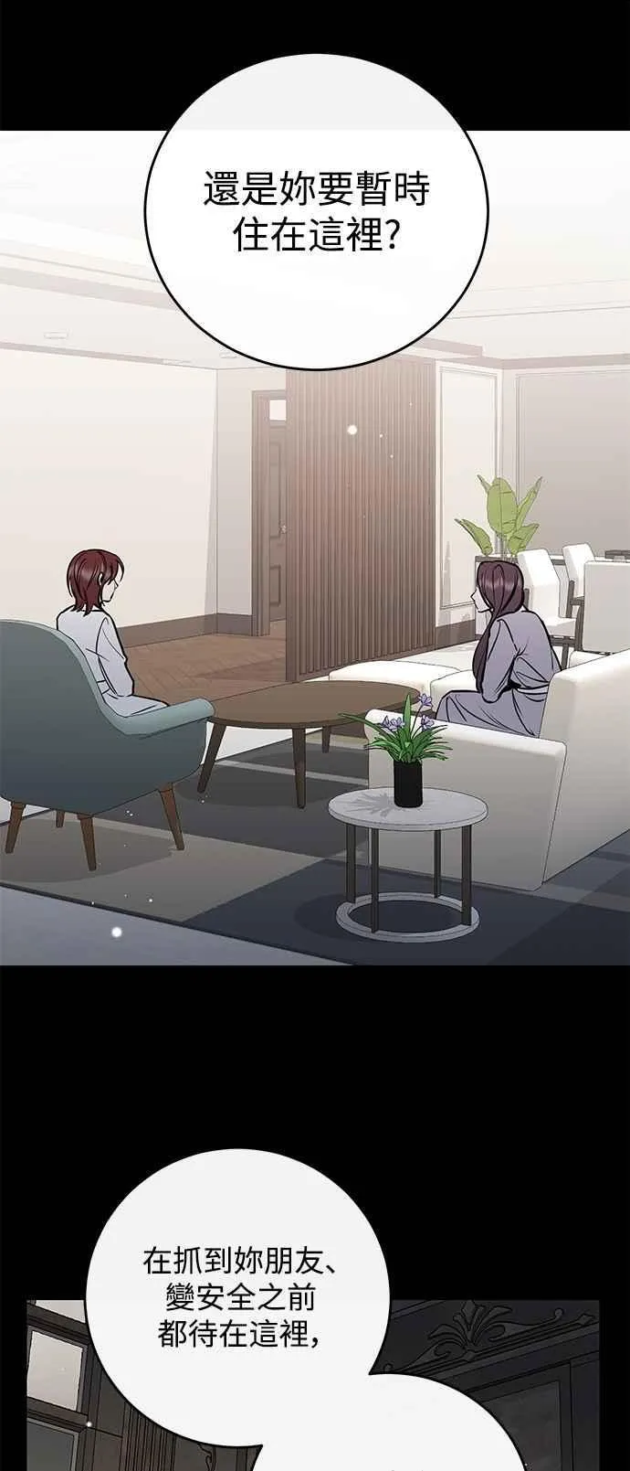 第102话 第30页