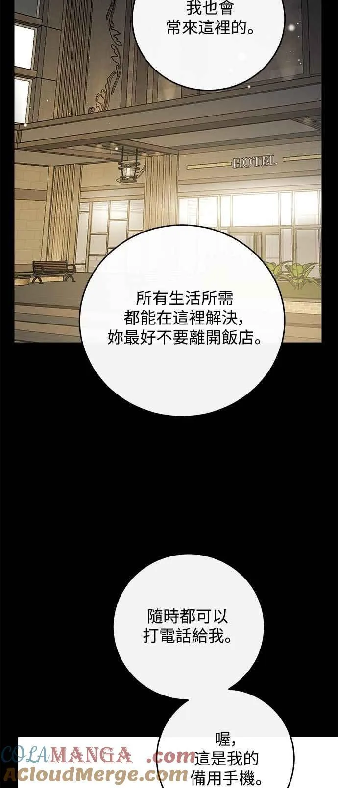 第102话 第31页