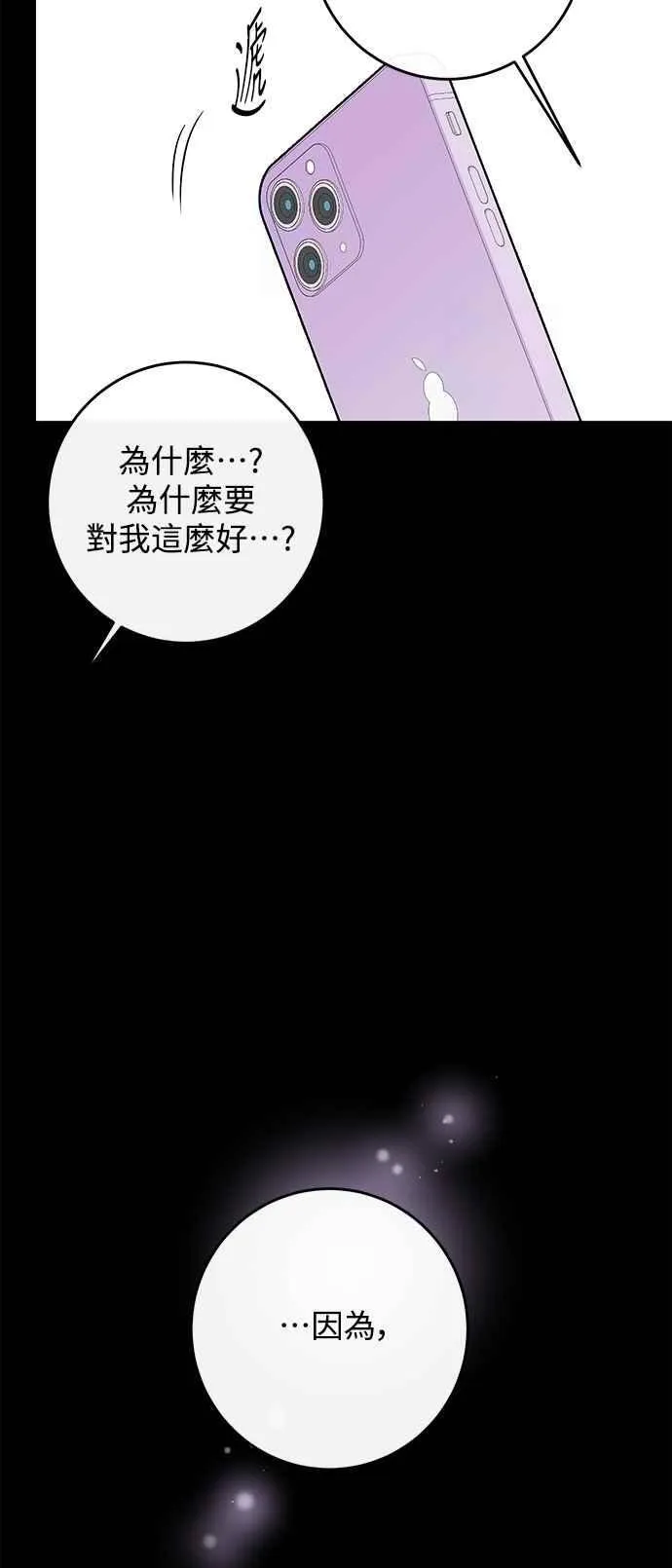 第102话 第32页