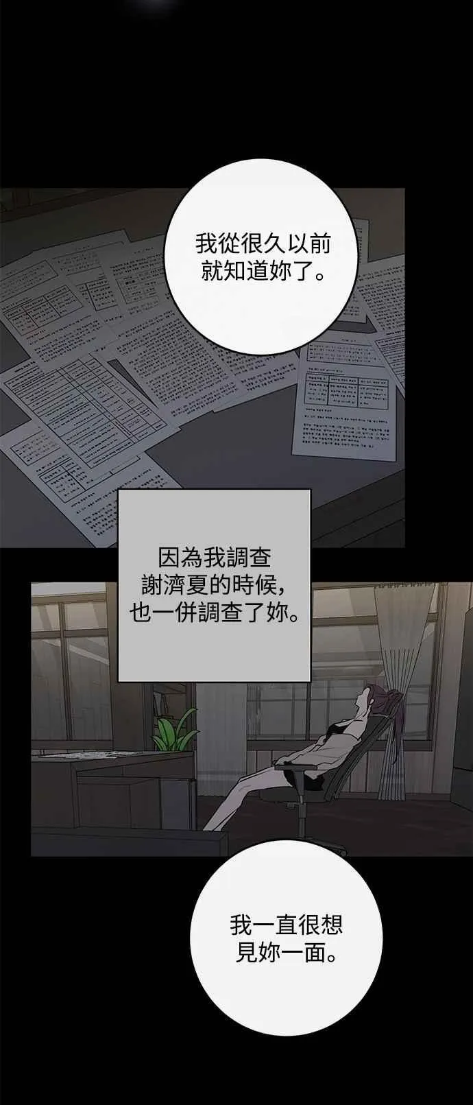 第102话 第33页