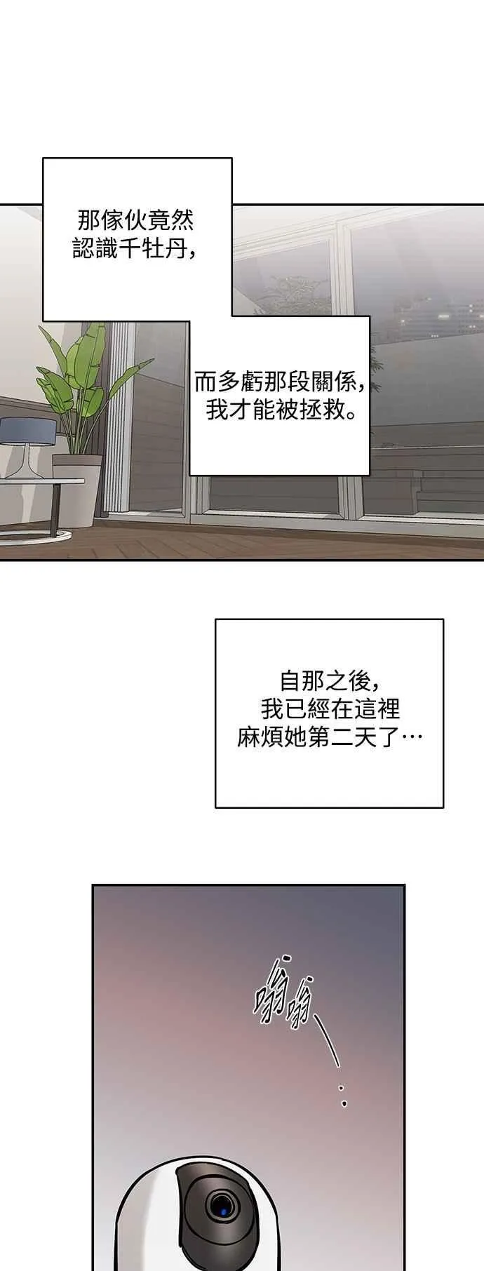 第102话 第38页