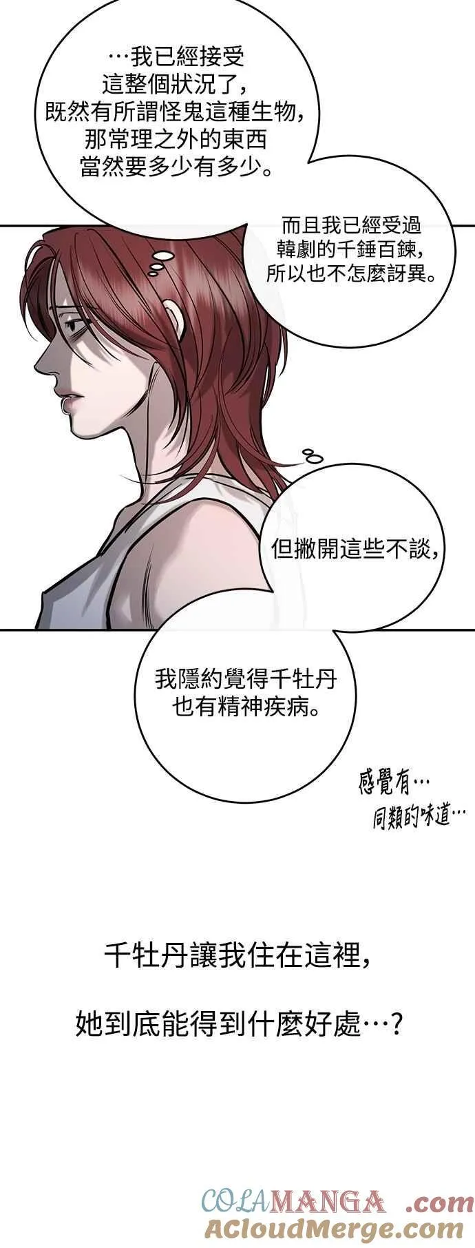 第102话 第40页