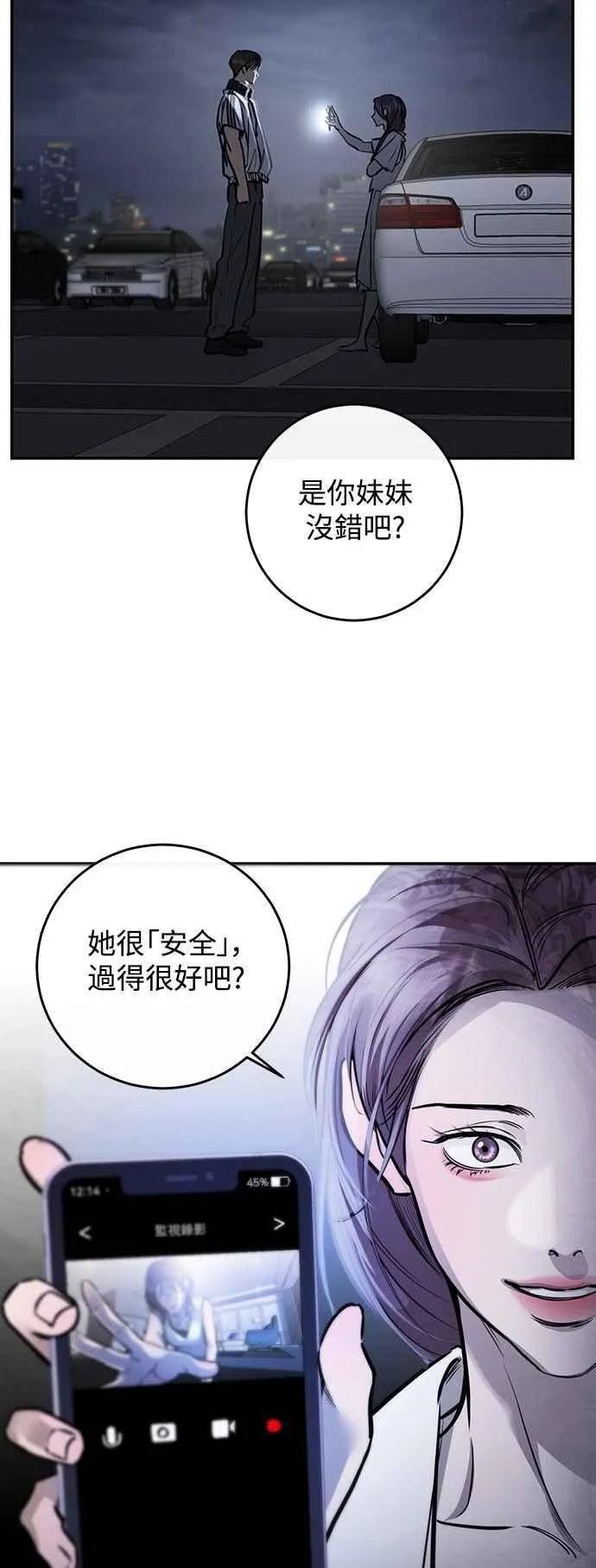 第102话 第42页