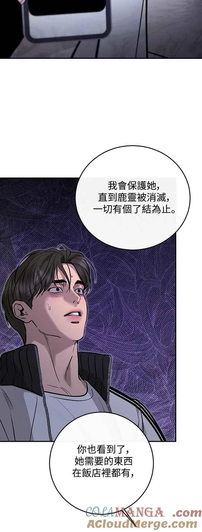 第102话 第43页