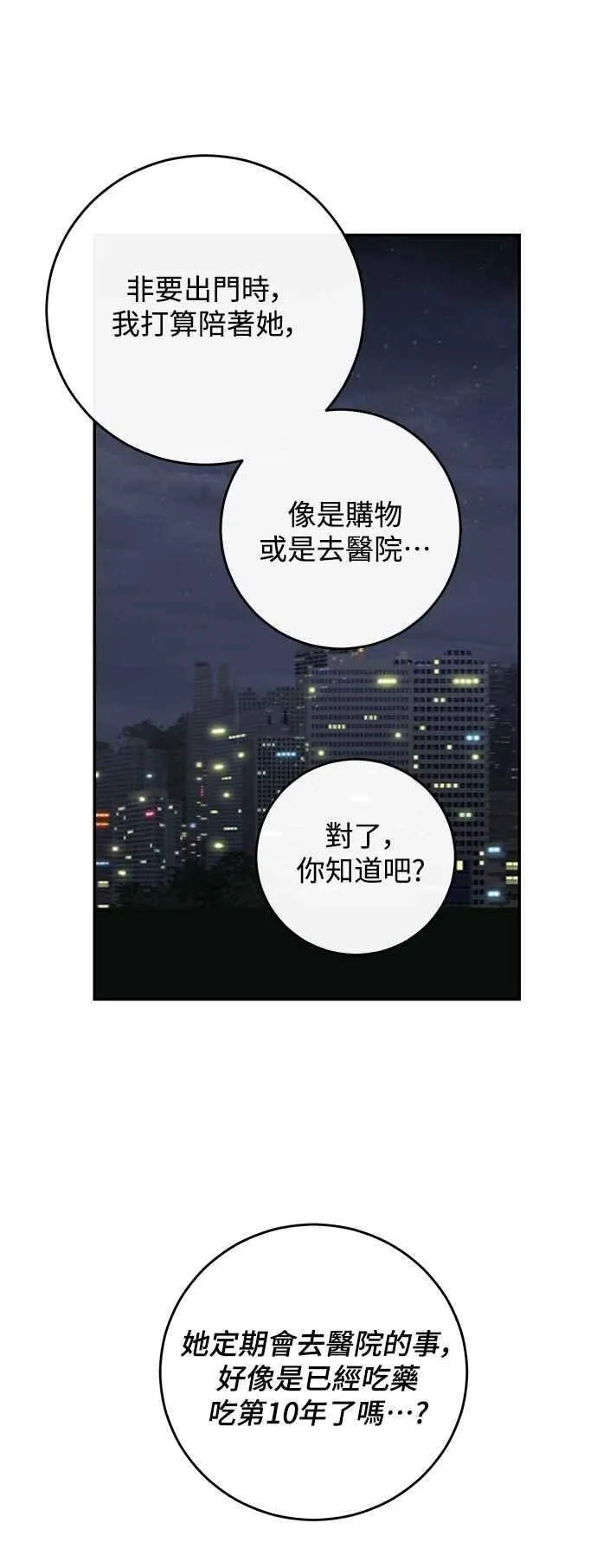 第102话 第44页