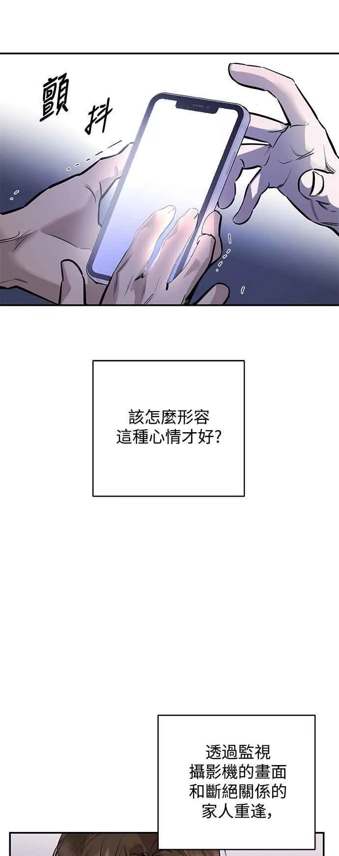第102话 第45页