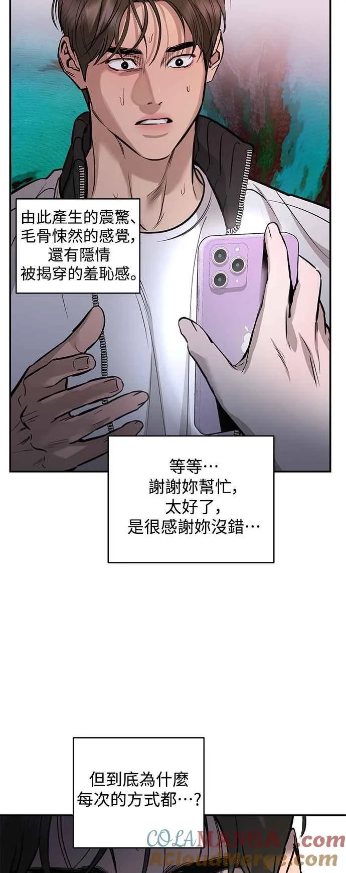 第102话 第46页