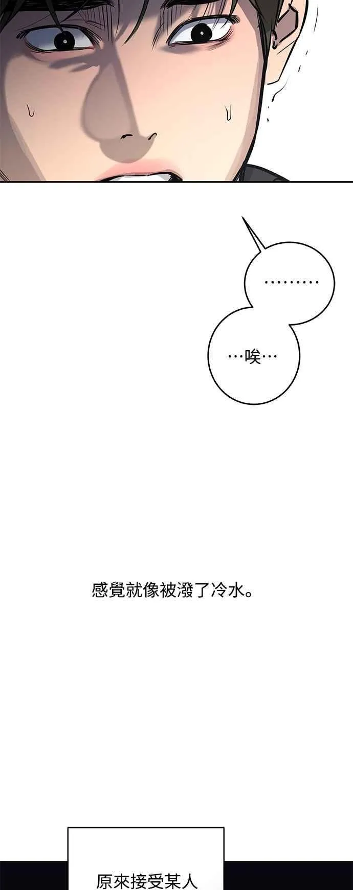 第102话 第47页