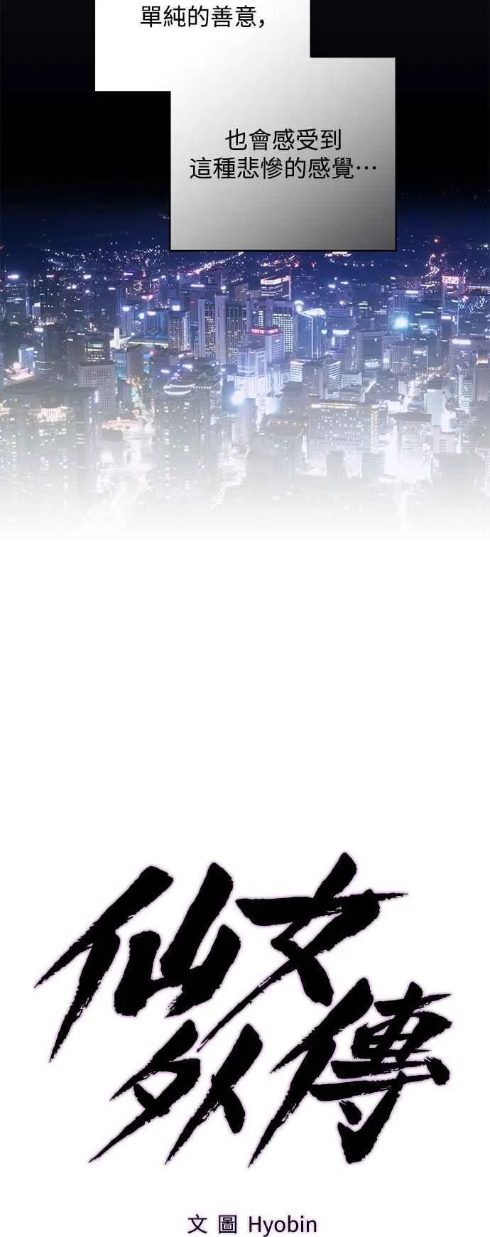 第102话 第48页