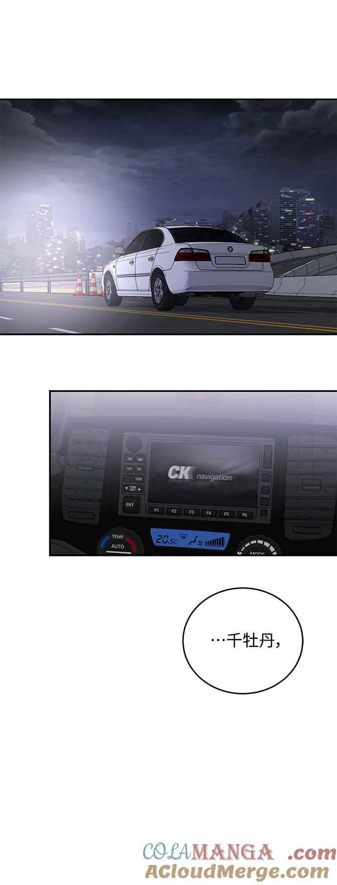 第102话 第52页