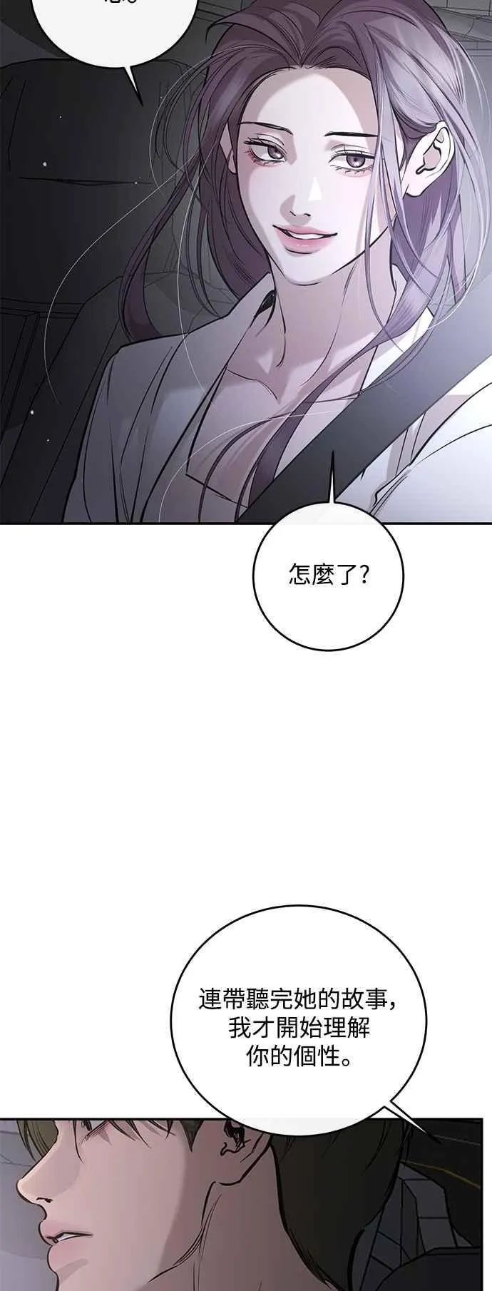 第102话 第54页