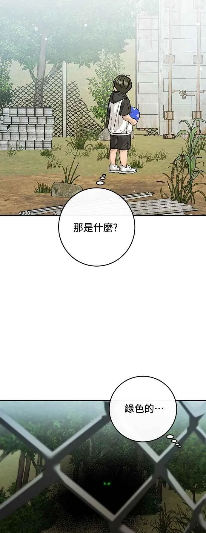 第103话 第2页