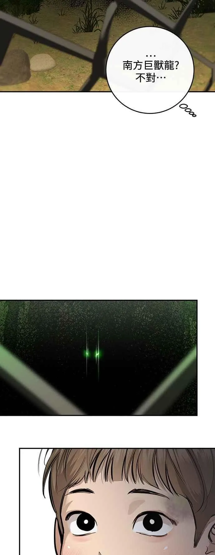 第103话 第3页