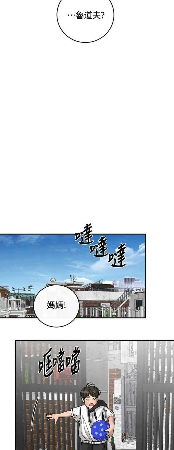 第103话 第5页