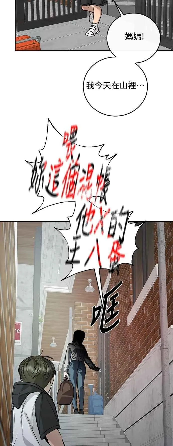 第103话 第6页