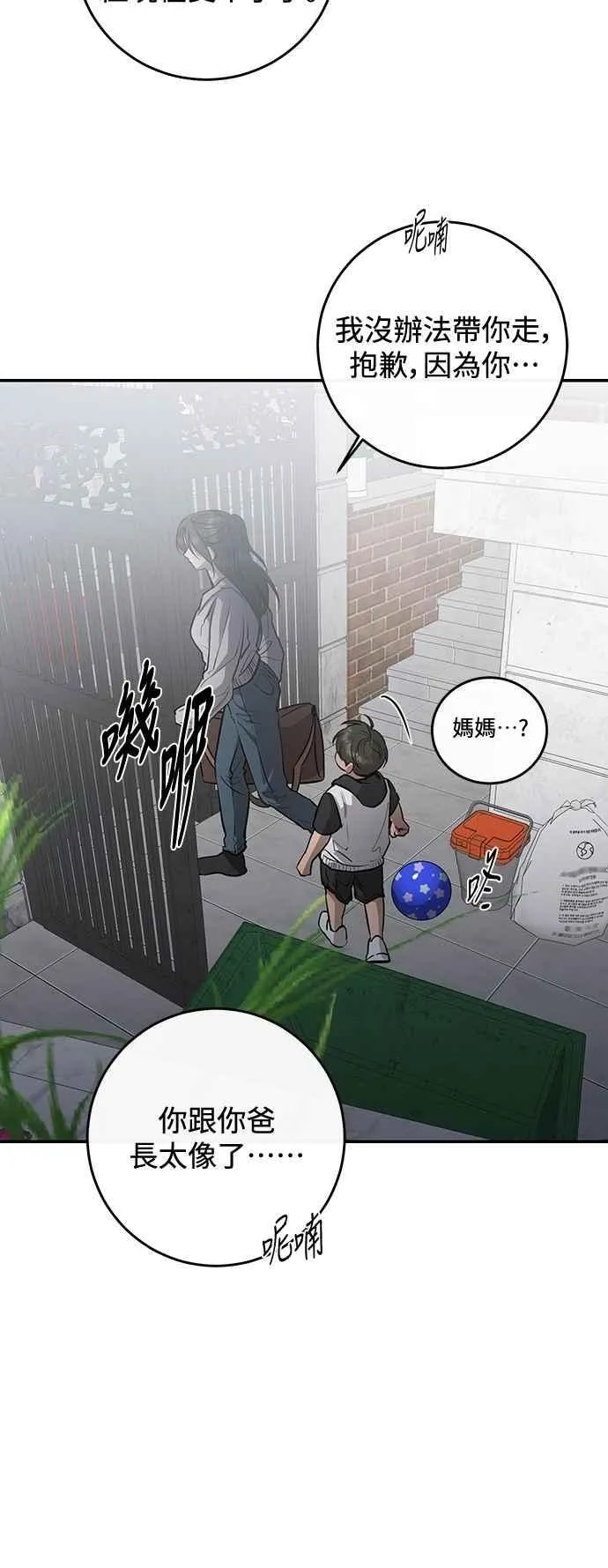 第103话 第8页