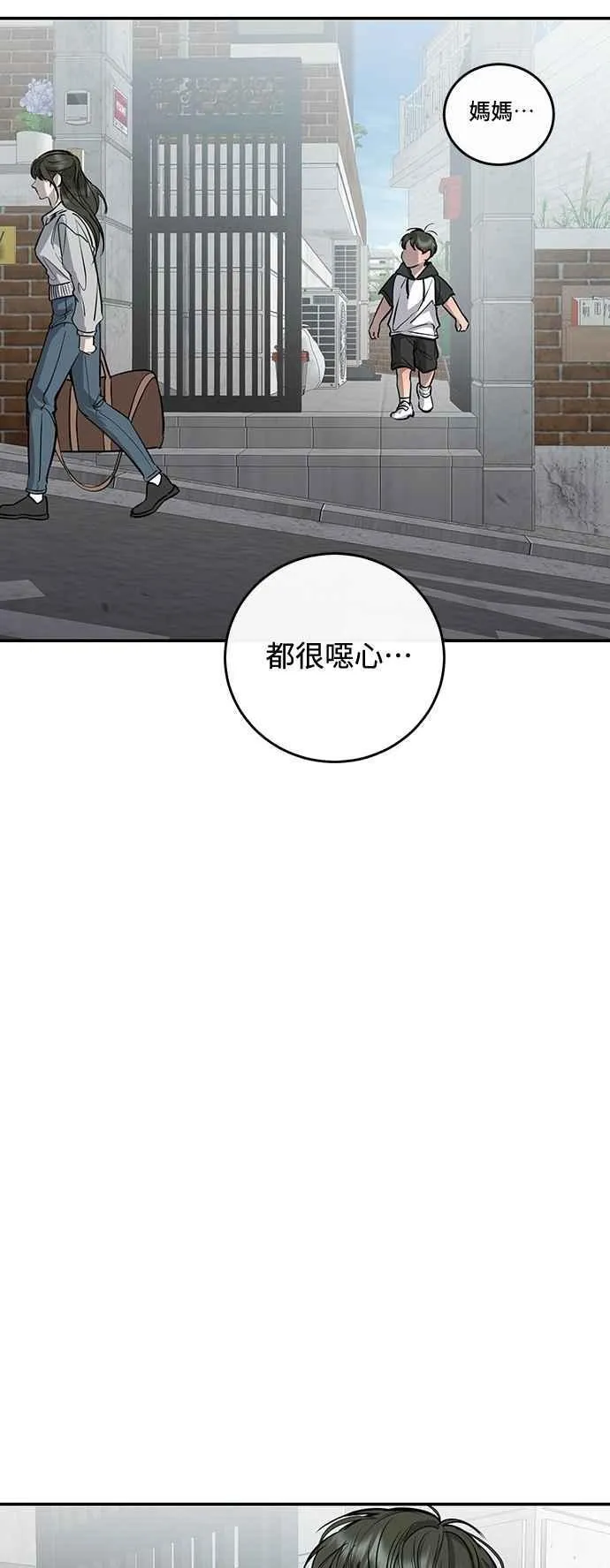 第103话 第9页