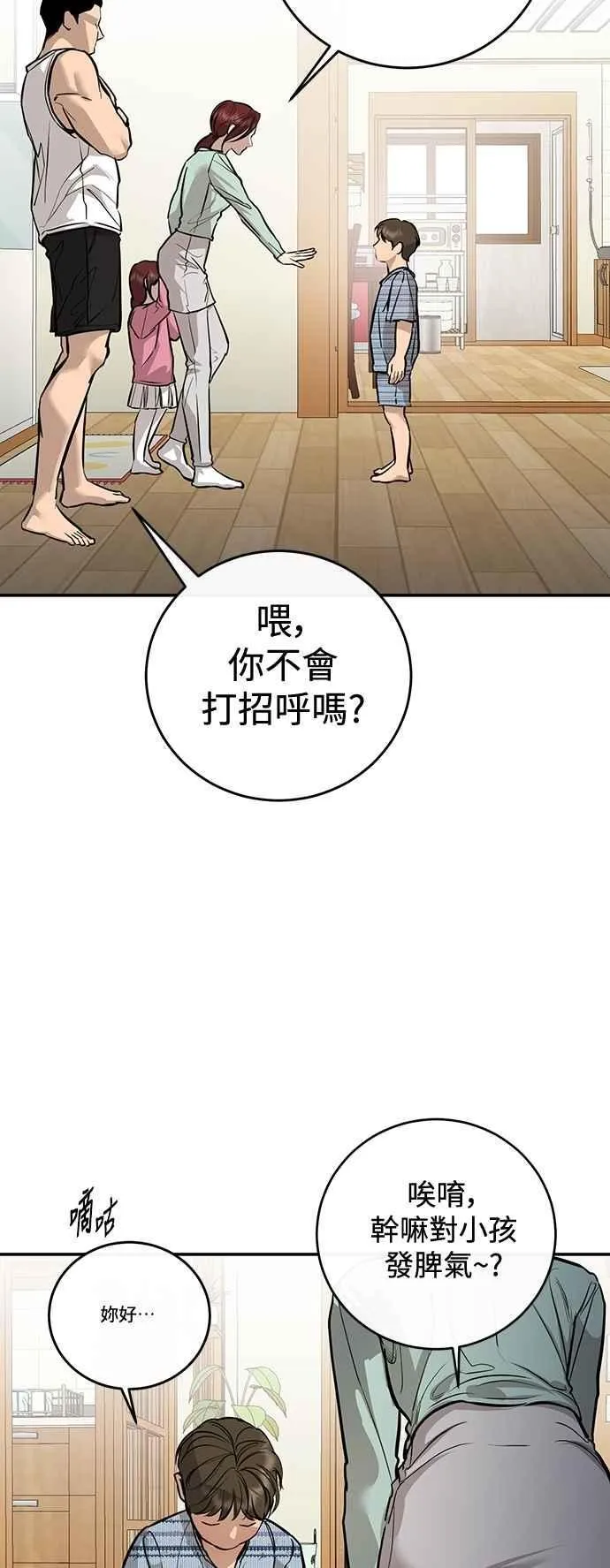 第103话 第11页