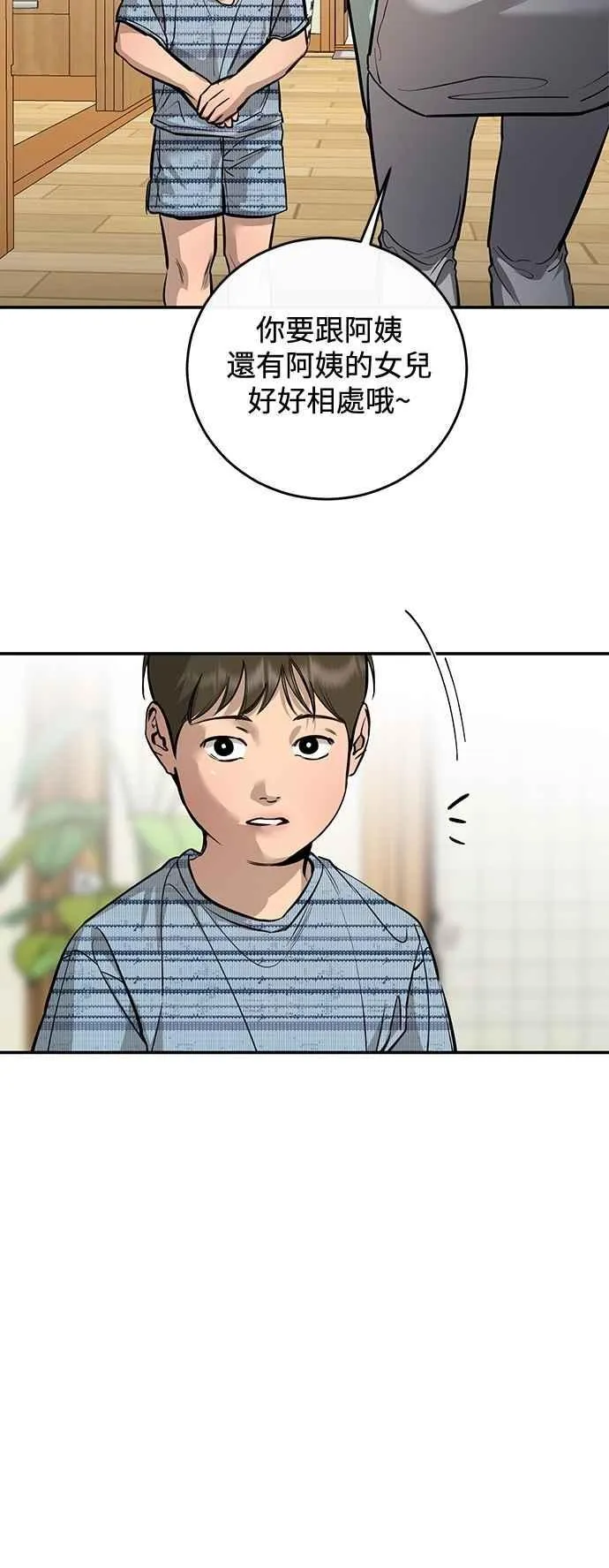 第103话 第12页