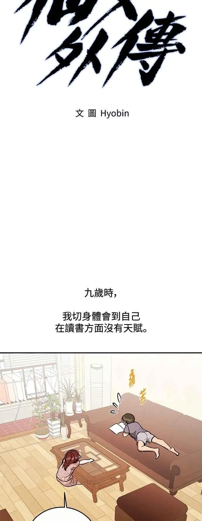 第103话 第14页